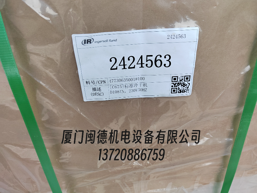 英格索蘭標(biāo)準(zhǔn)冷干機